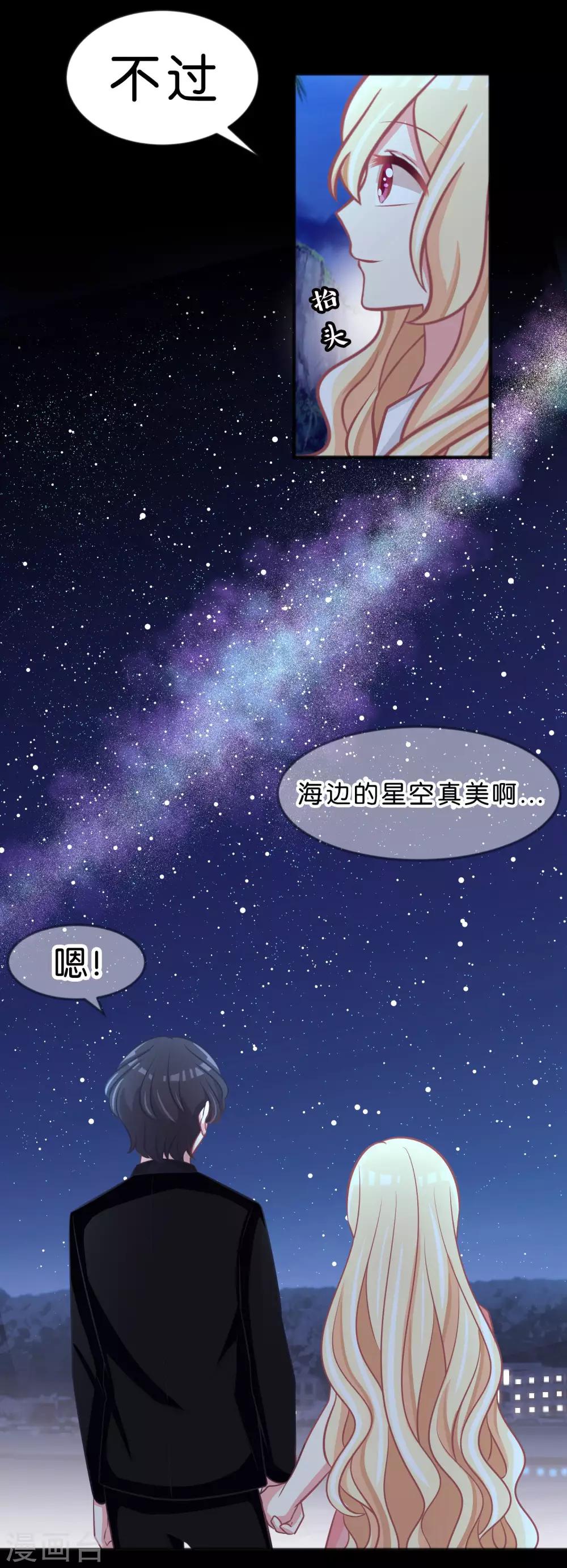 第108话 只有你才能让我心跳加速-第114话