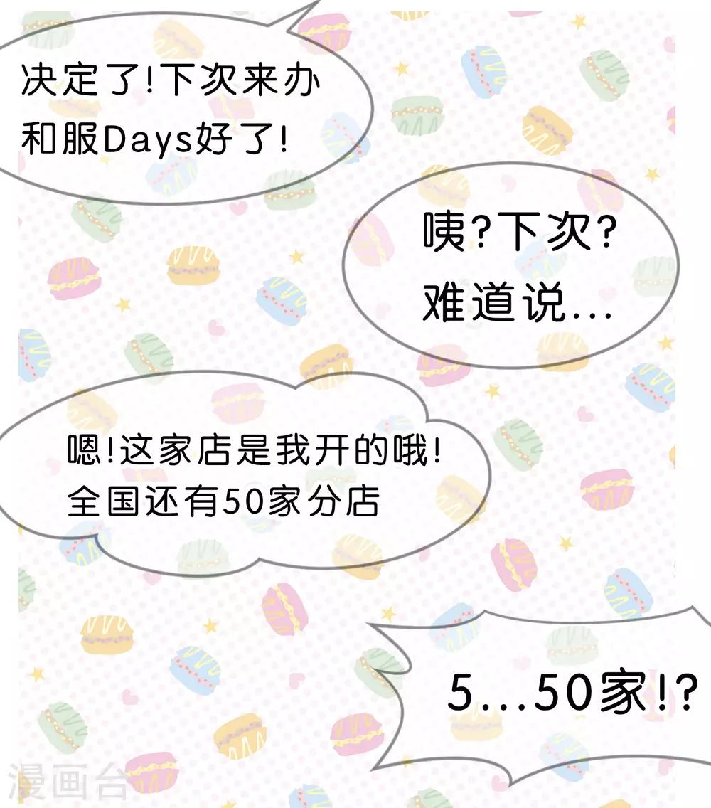 第110话 你吃饱了？那该我了-第116话