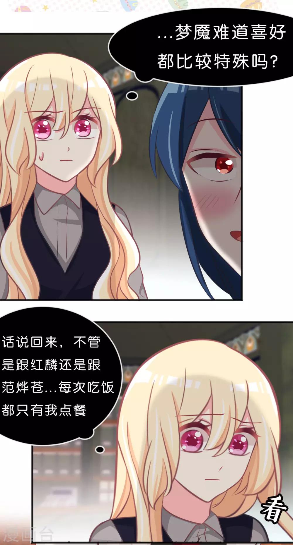 第110话 你吃饱了？那该我了-第116话