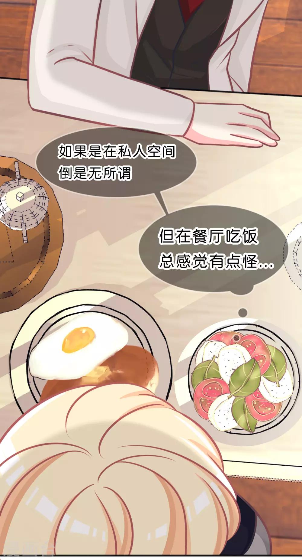 第110话 你吃饱了？那该我了-第116话