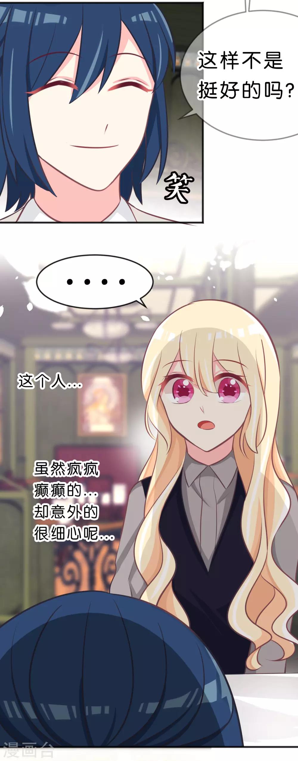 第110话 你吃饱了？那该我了-第116话