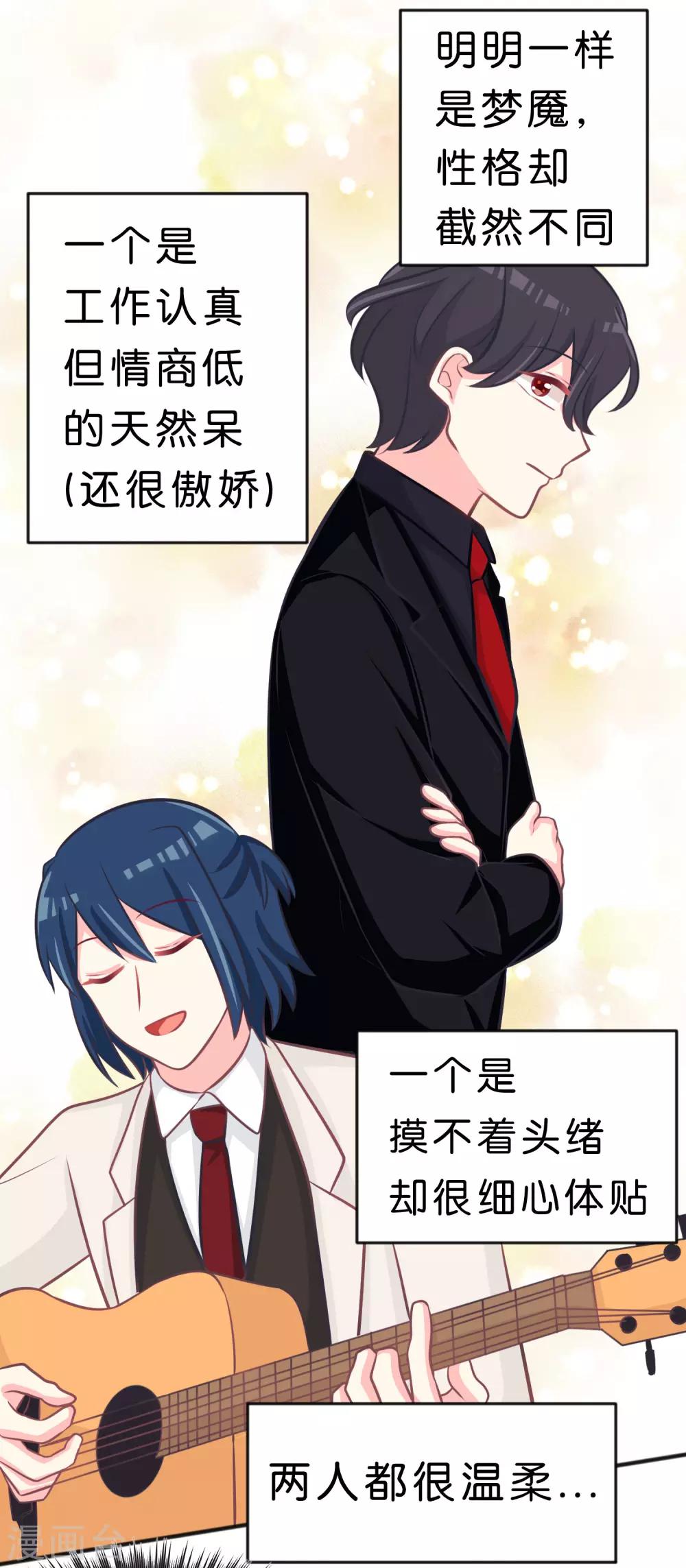 第110话 你吃饱了？那该我了-第116话