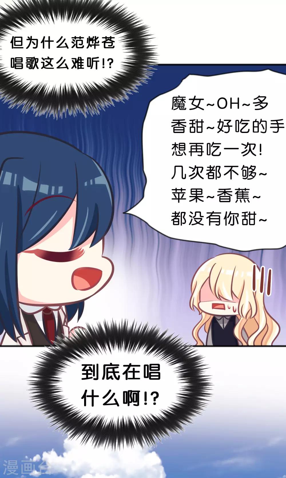 第110话 你吃饱了？那该我了-第116话