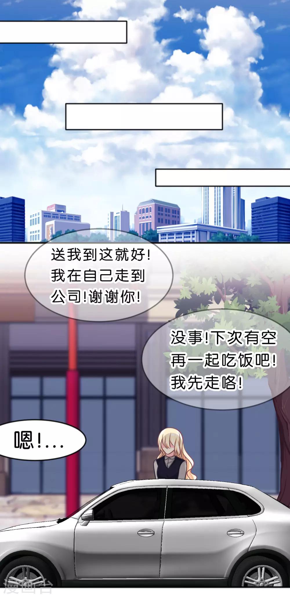第110话 你吃饱了？那该我了-第116话