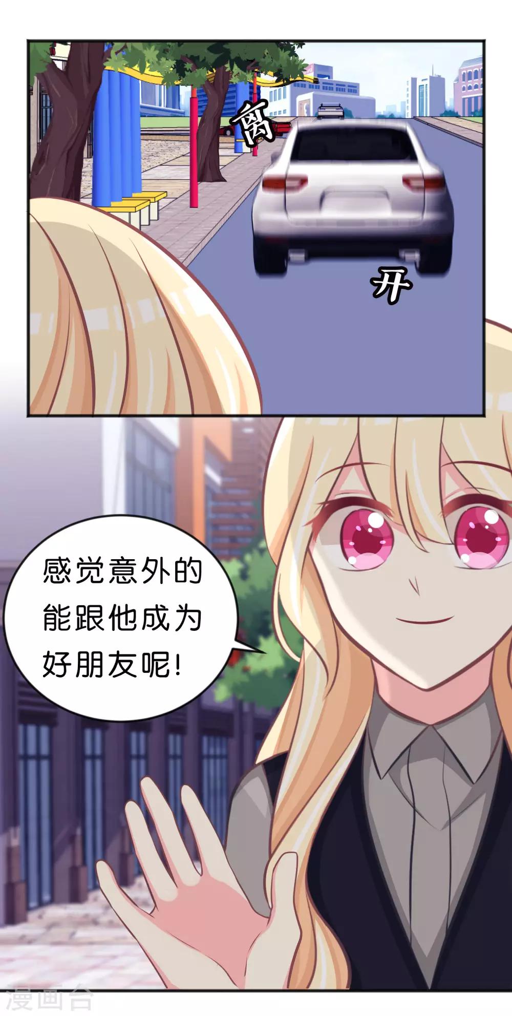 第110话 你吃饱了？那该我了-第116话