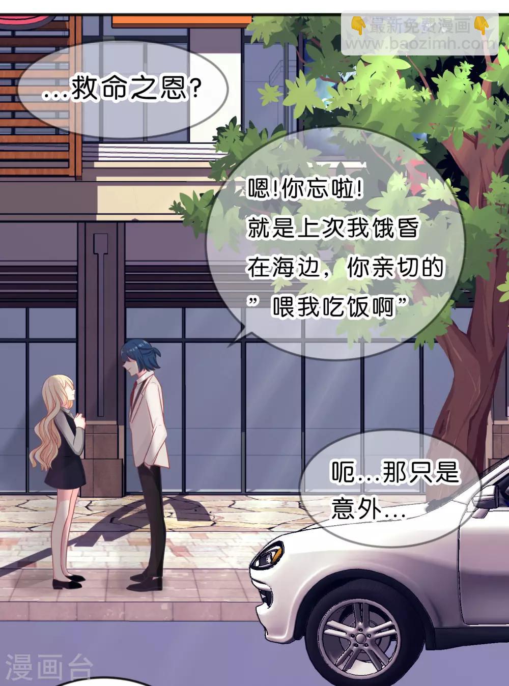 第110话 你吃饱了？那该我了-第116话