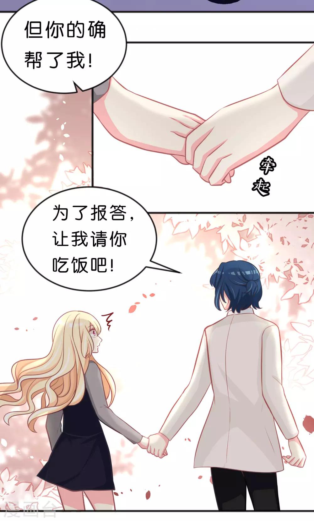 第110话 你吃饱了？那该我了-第116话