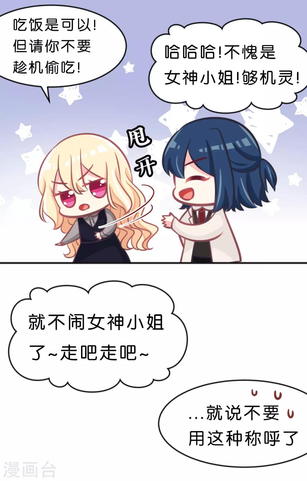 第110话 你吃饱了？那该我了-第116话