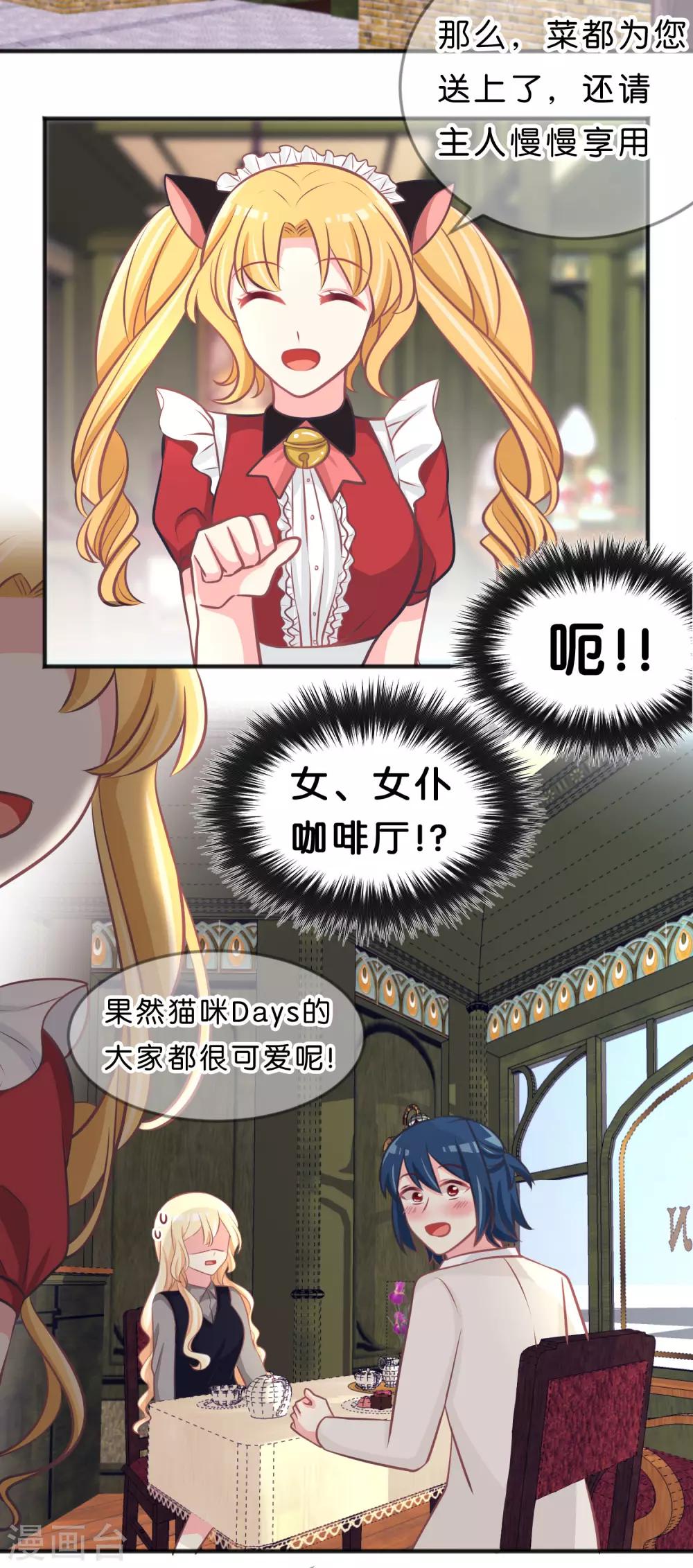 第110话 你吃饱了？那该我了-第116话