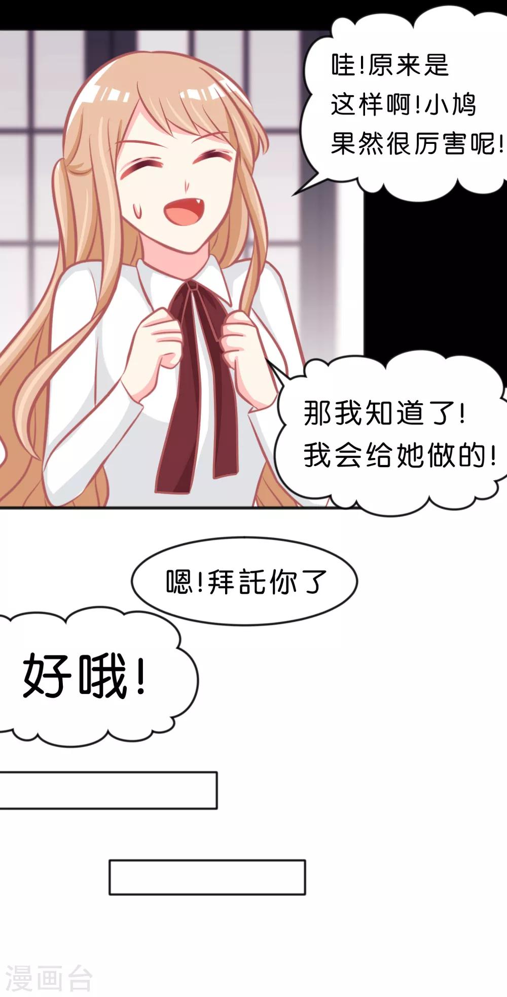 第112话 你以为能玩得过我吗？-第118话