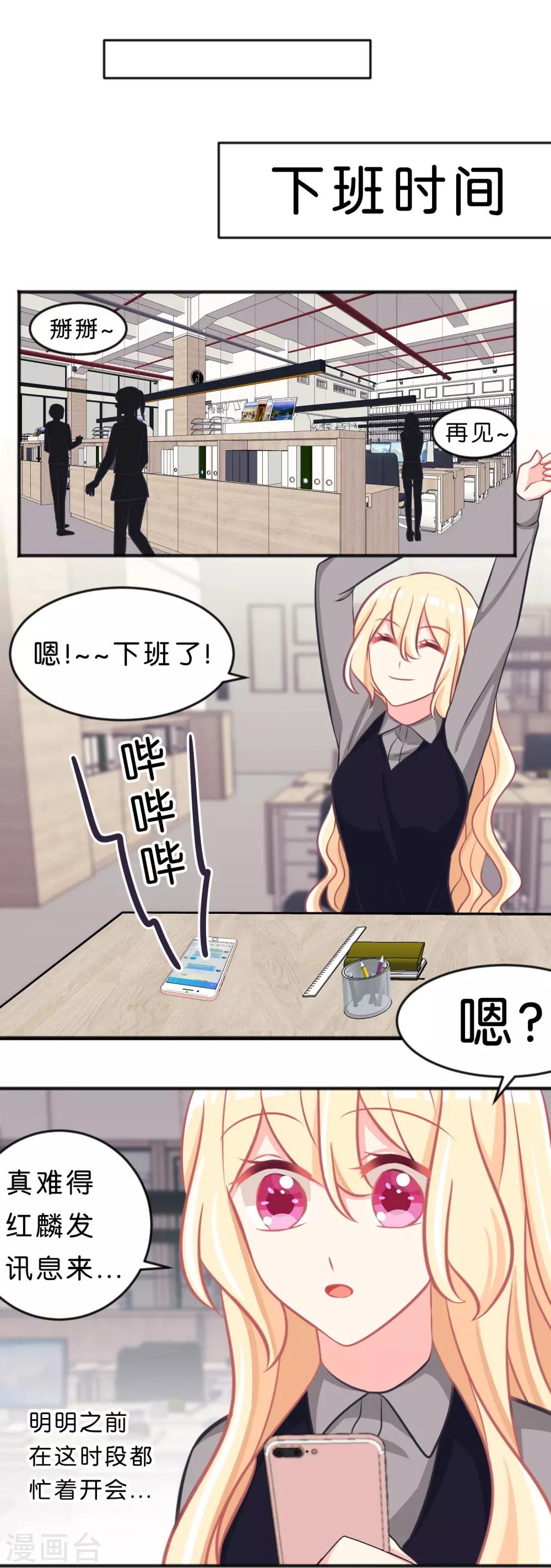 第112话 你以为能玩得过我吗？-第118话