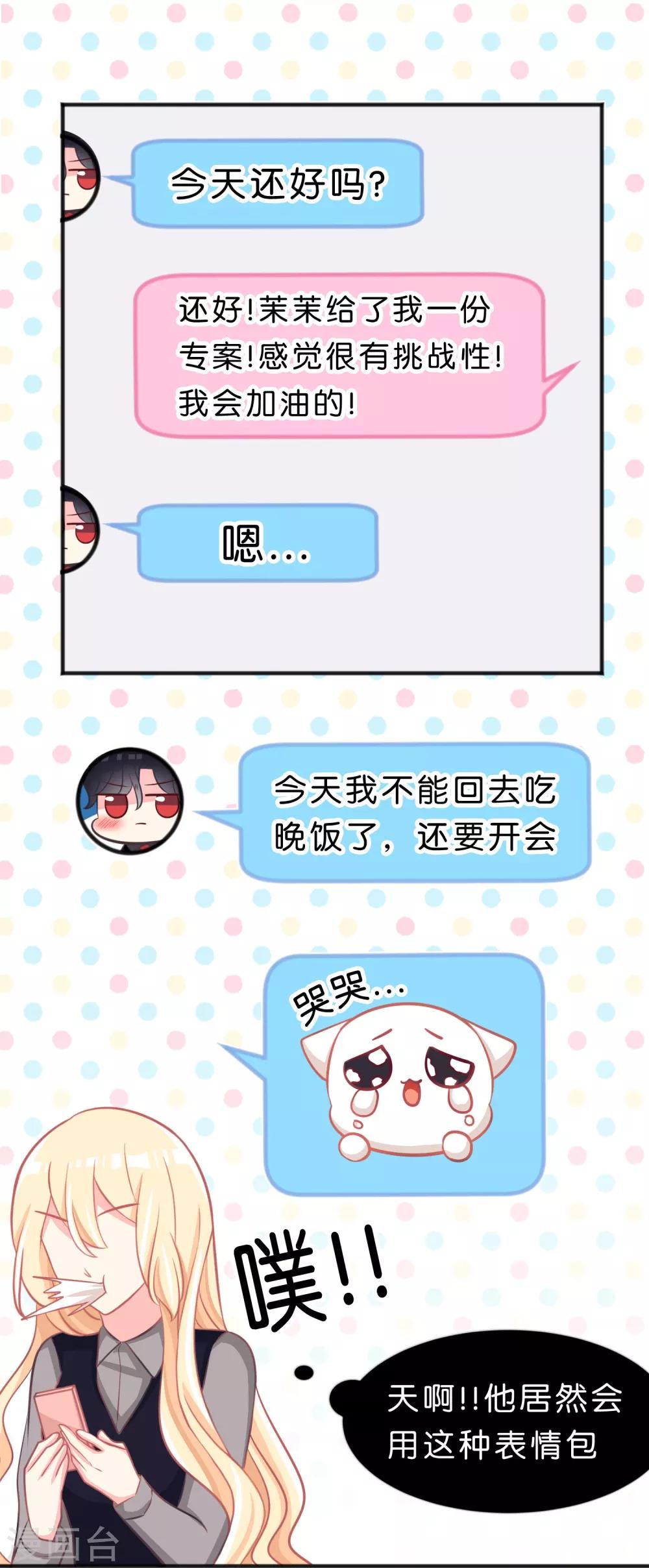 第112话 你以为能玩得过我吗？-第118话