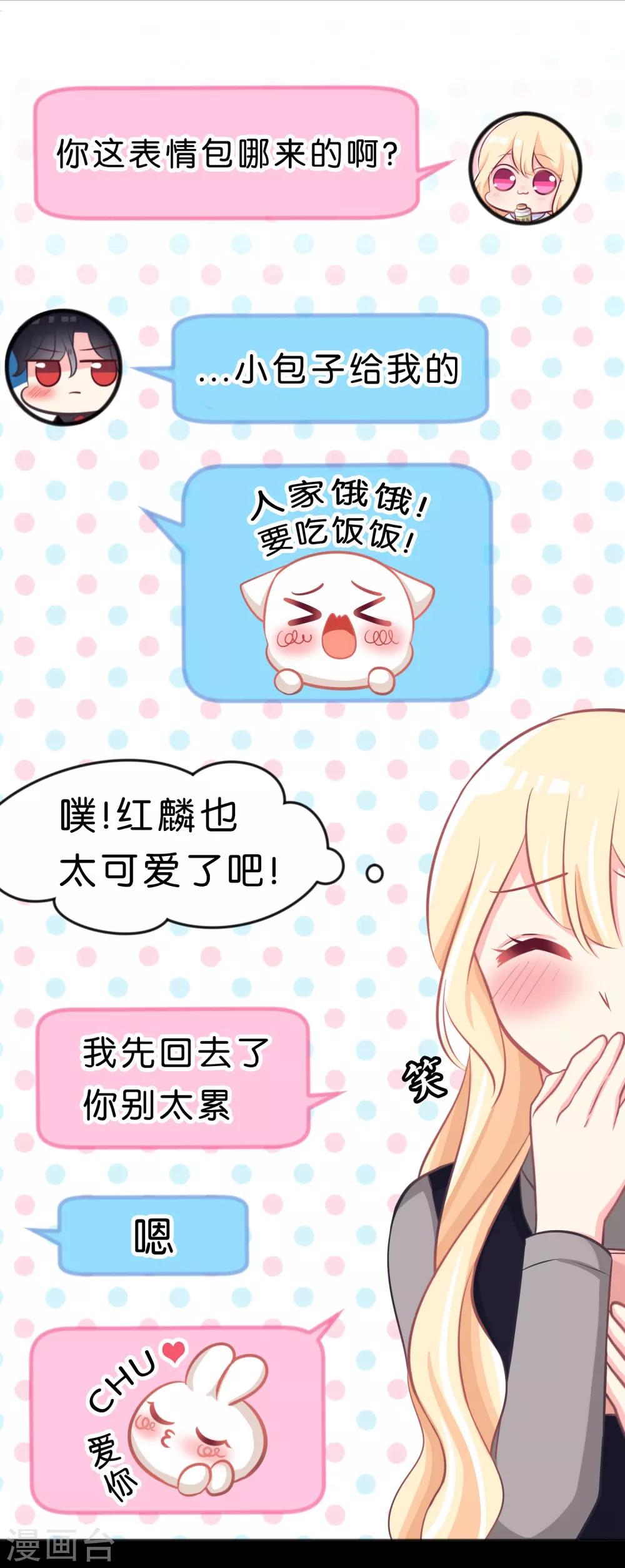 第112话 你以为能玩得过我吗？-第118话