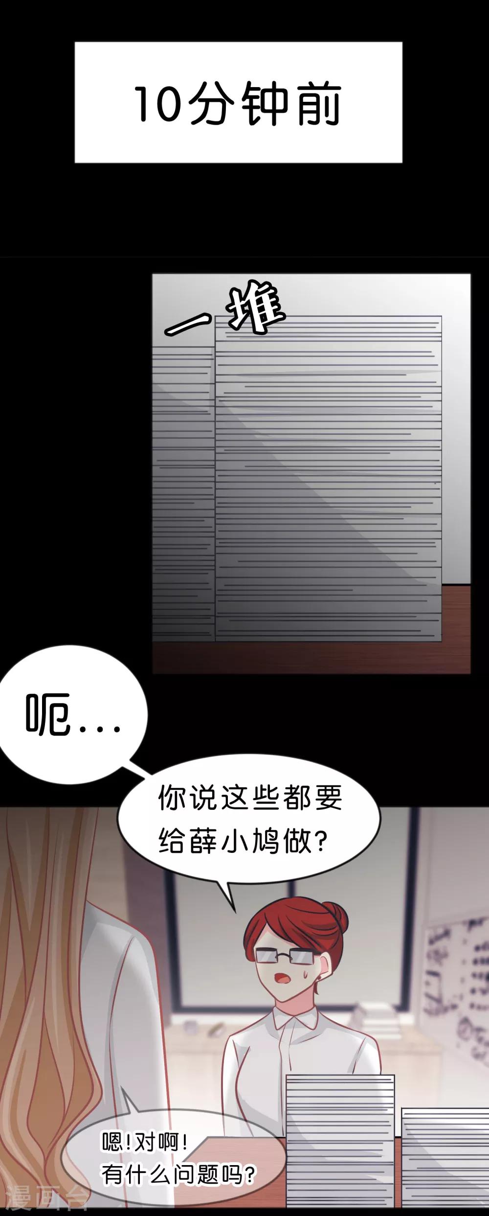 第112话 你以为能玩得过我吗？-第118话