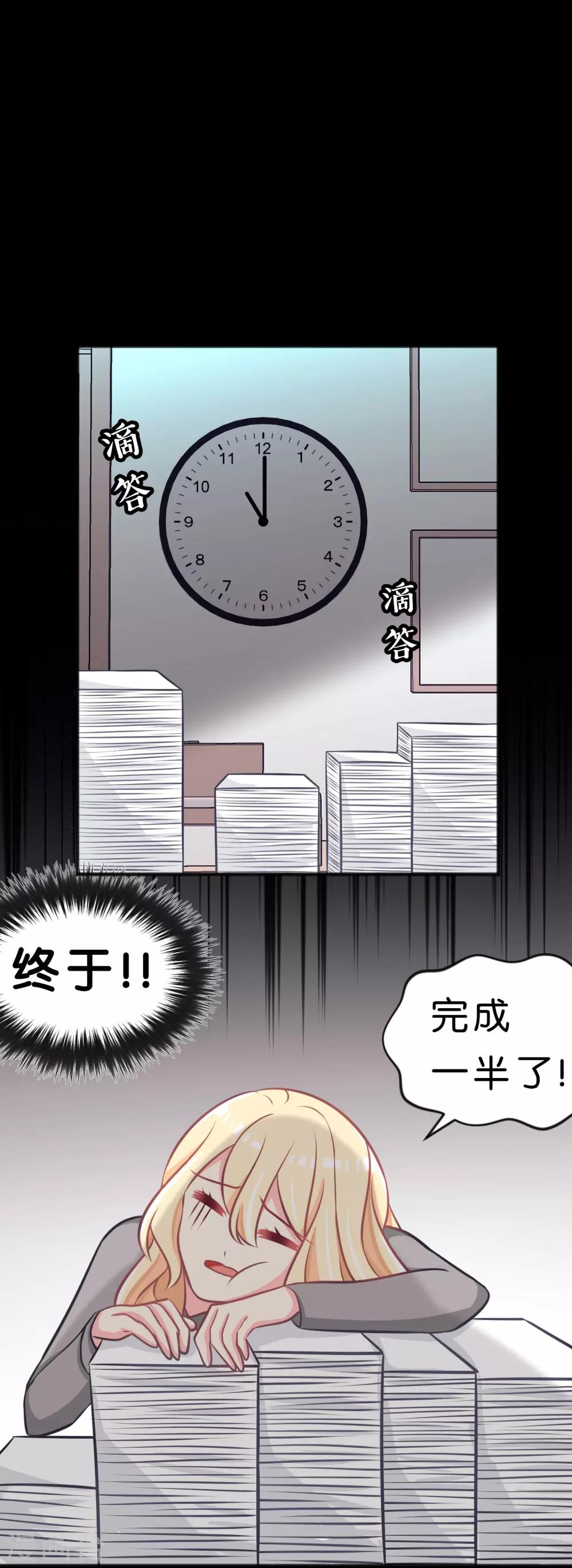 第112话 你以为能玩得过我吗？-第118话