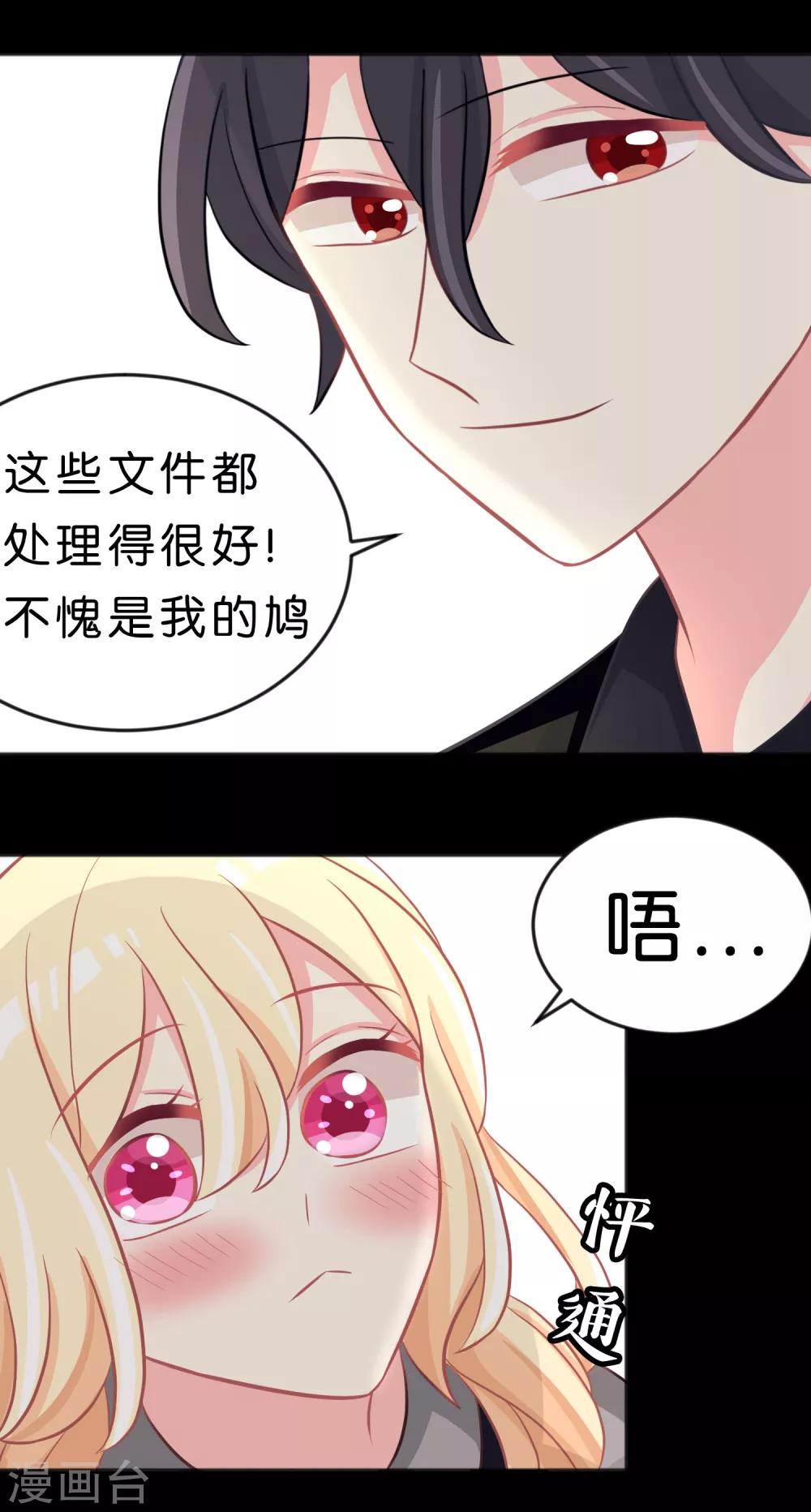 第112话 你以为能玩得过我吗？-第118话
