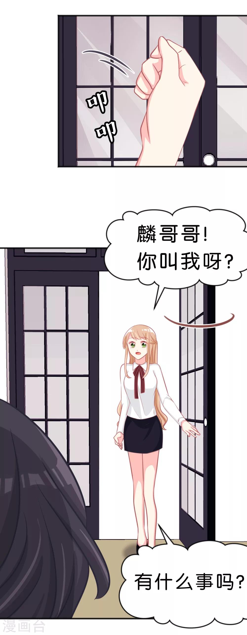 第112话 你以为能玩得过我吗？-第118话