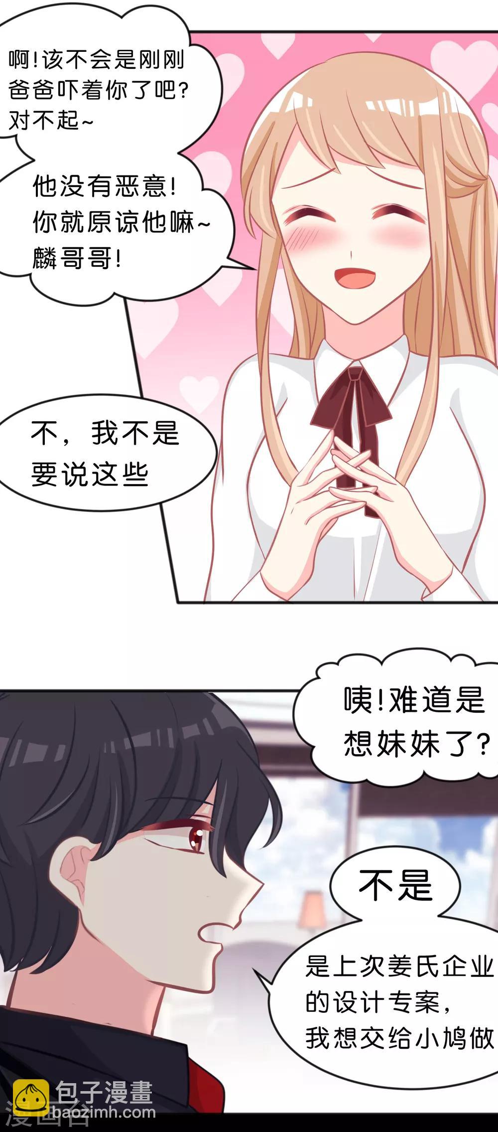 第112话 你以为能玩得过我吗？-第118话