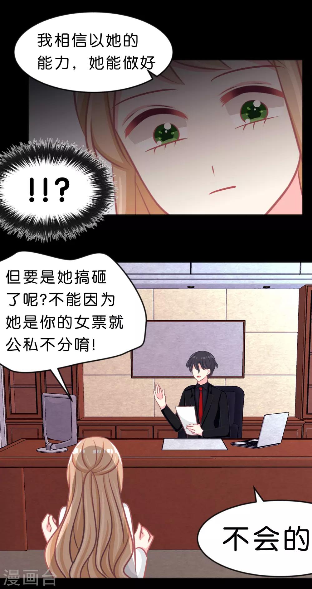 第112话 你以为能玩得过我吗？-第118话
