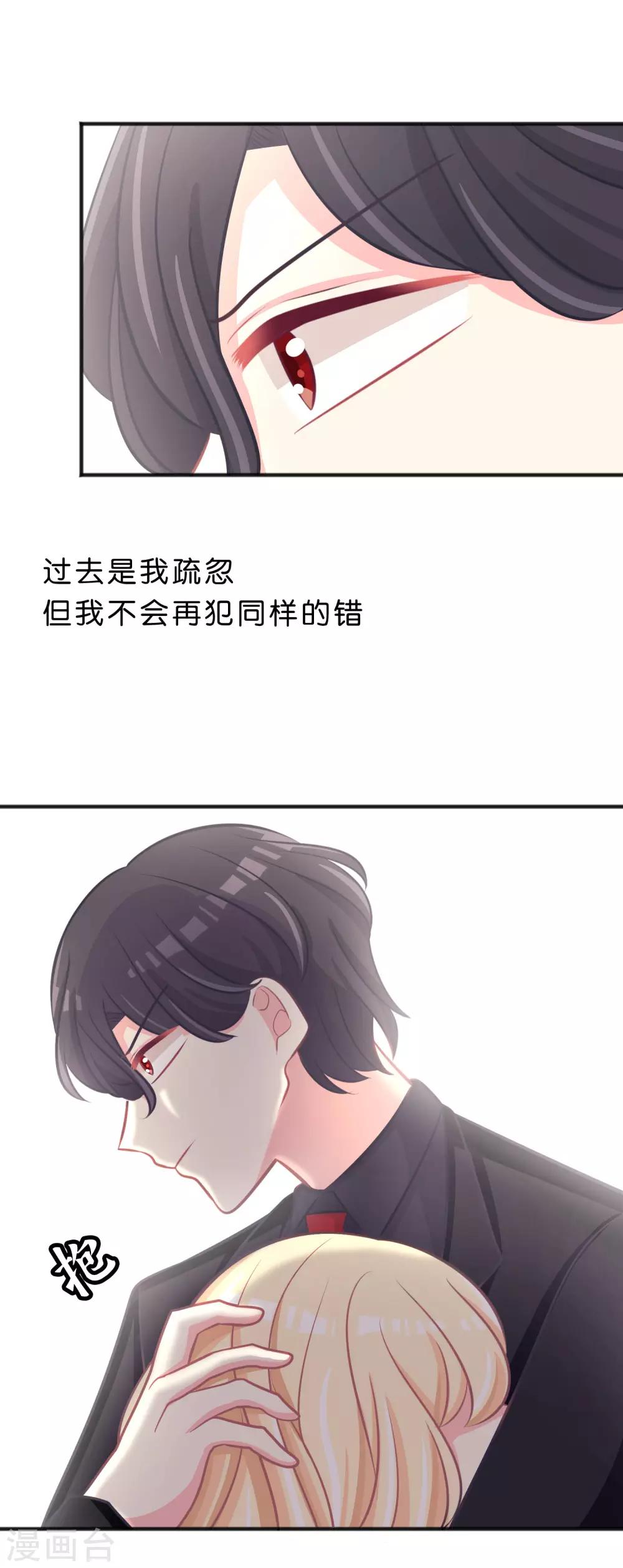 第114话 粉身碎骨也想保护你-第120话