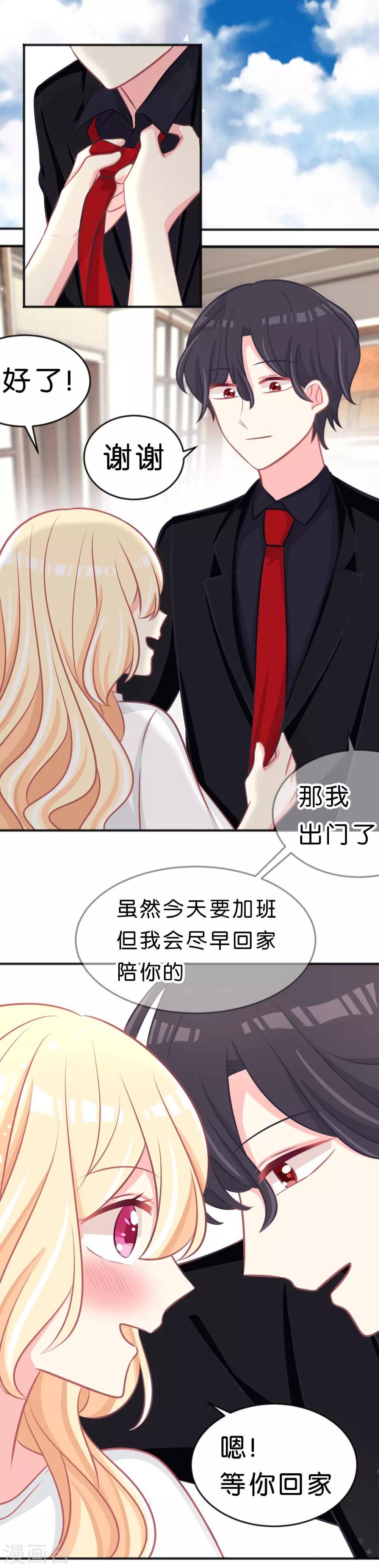 第114话 粉身碎骨也想保护你-第120话