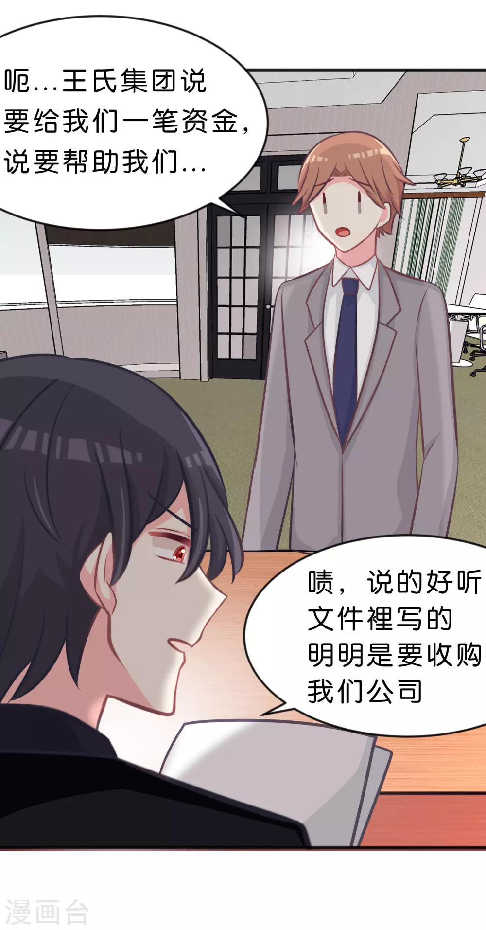 第114话 粉身碎骨也想保护你-第120话