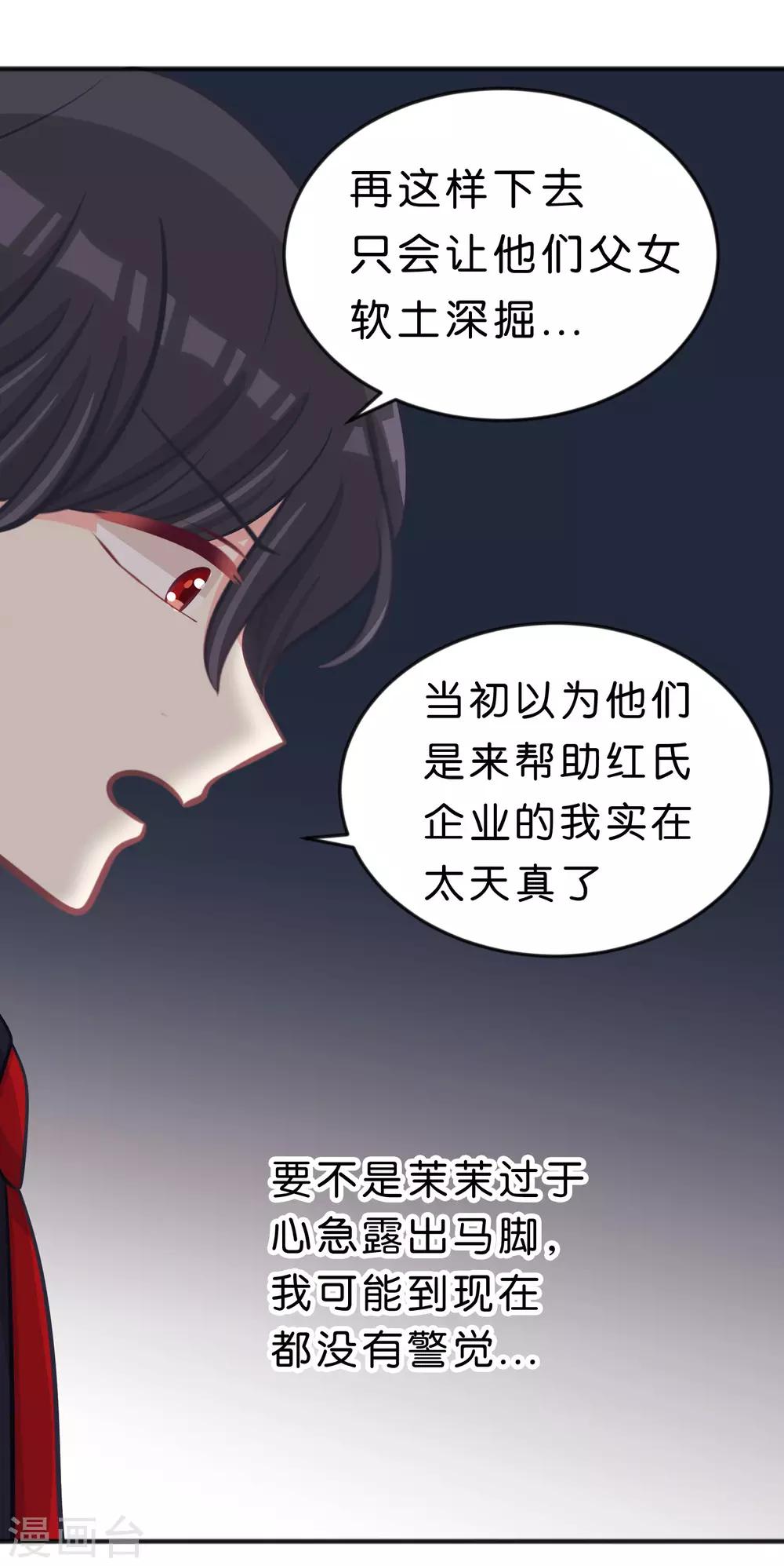 第114话 粉身碎骨也想保护你-第120话