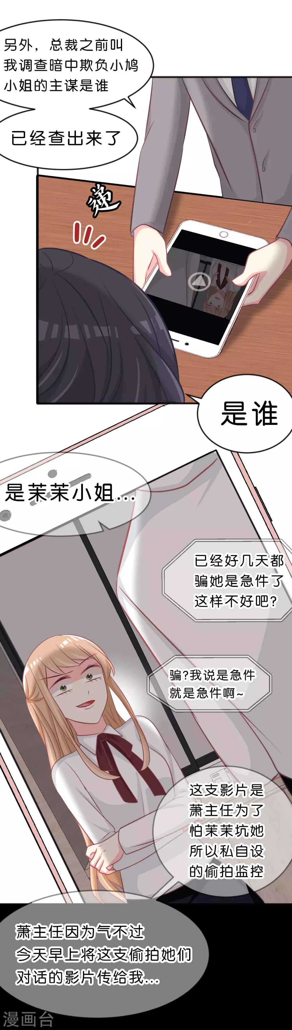第114话 粉身碎骨也想保护你-第120话