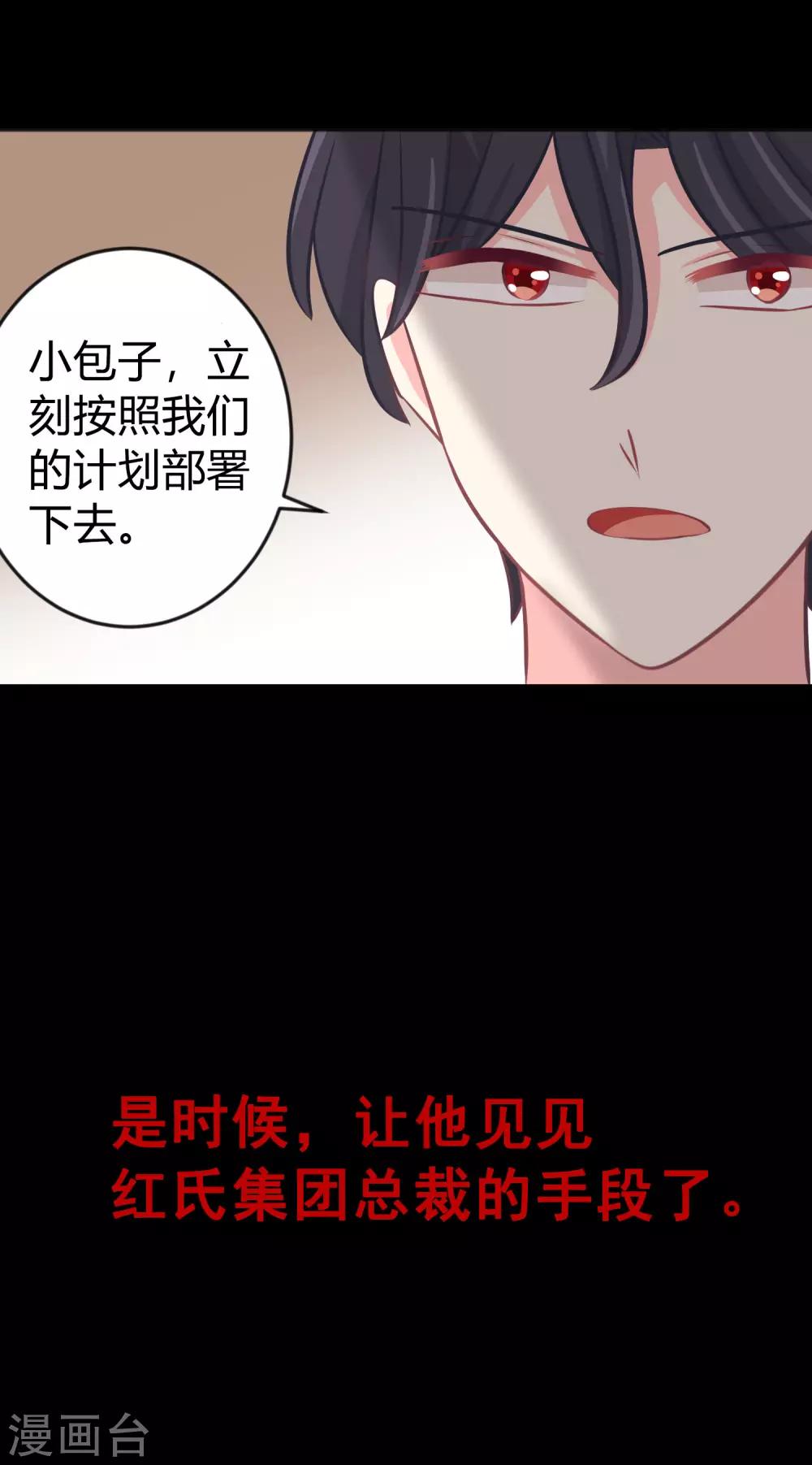 第114话 粉身碎骨也想保护你-第120话