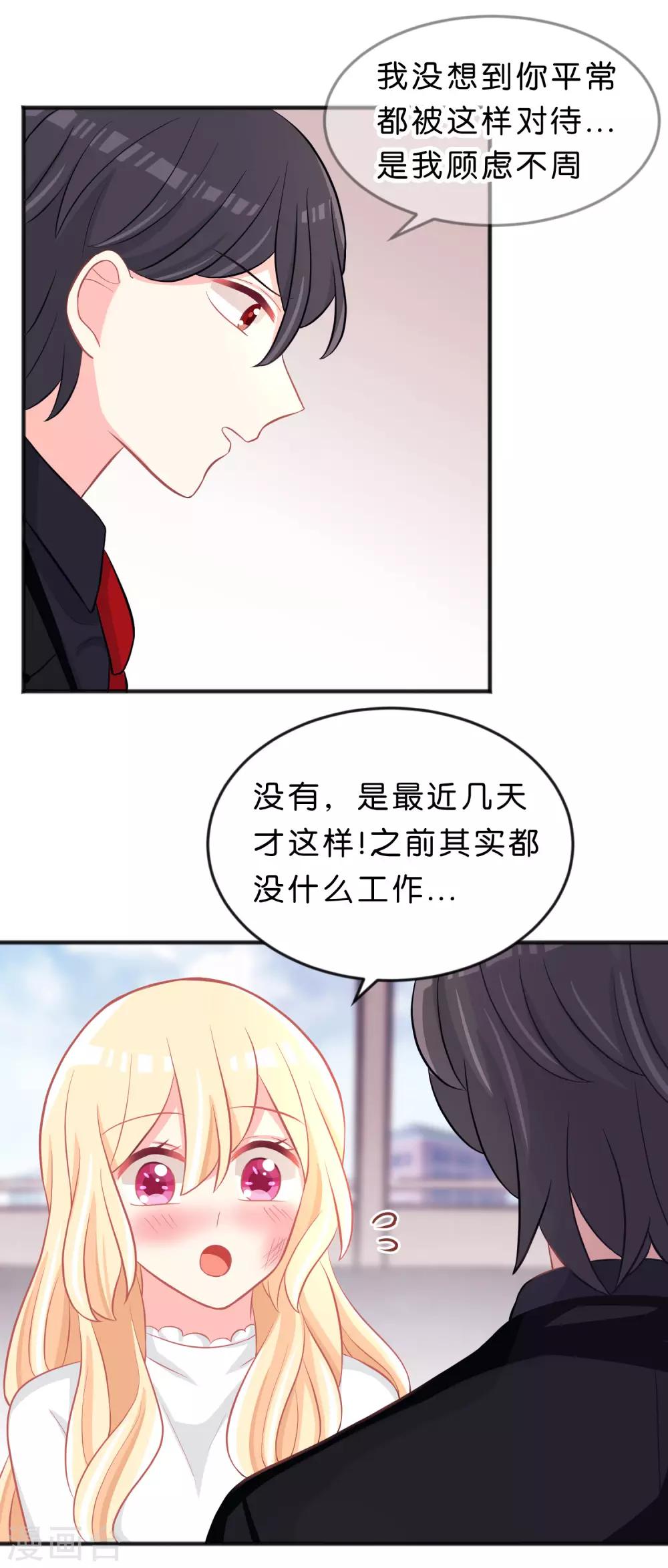 第114话 粉身碎骨也想保护你-第120话