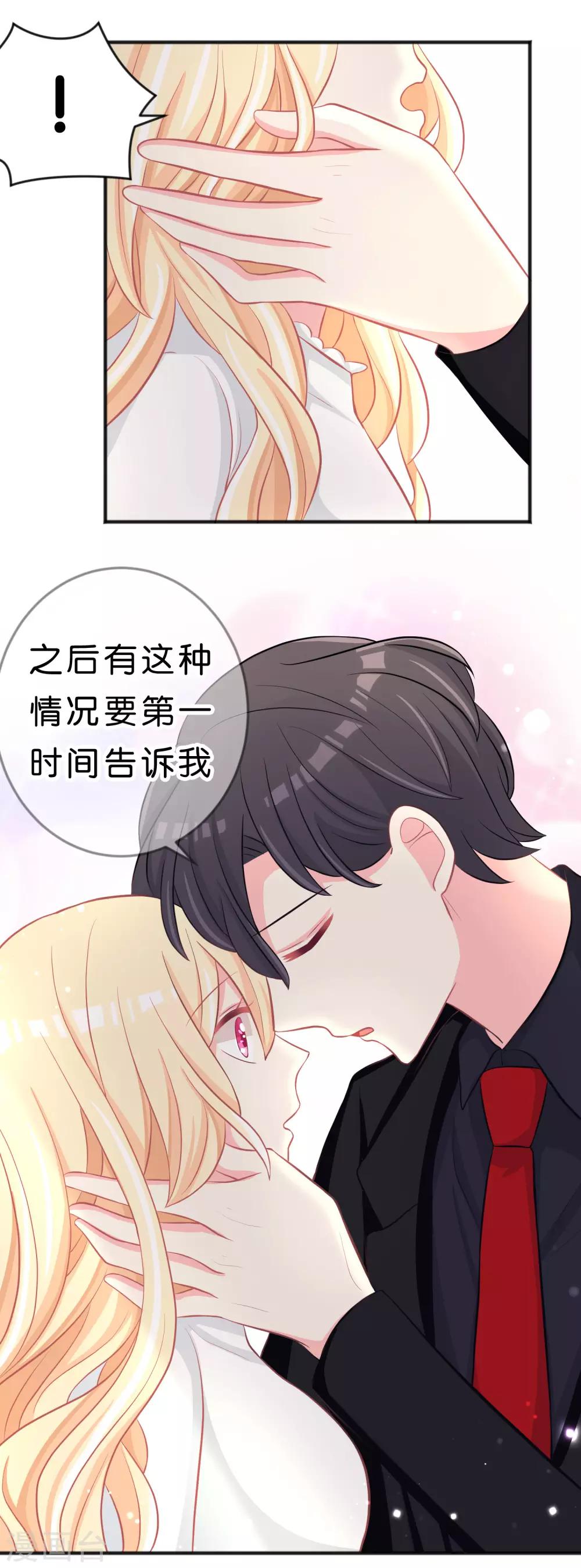 第114话 粉身碎骨也想保护你-第120话