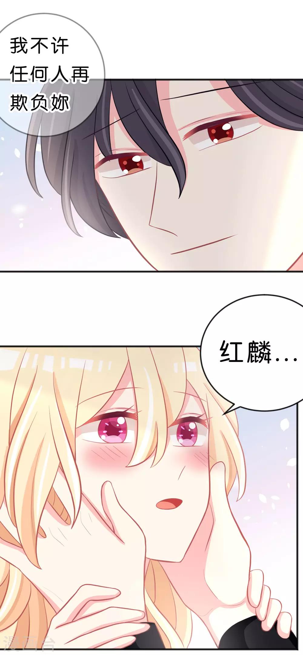 第114话 粉身碎骨也想保护你-第120话