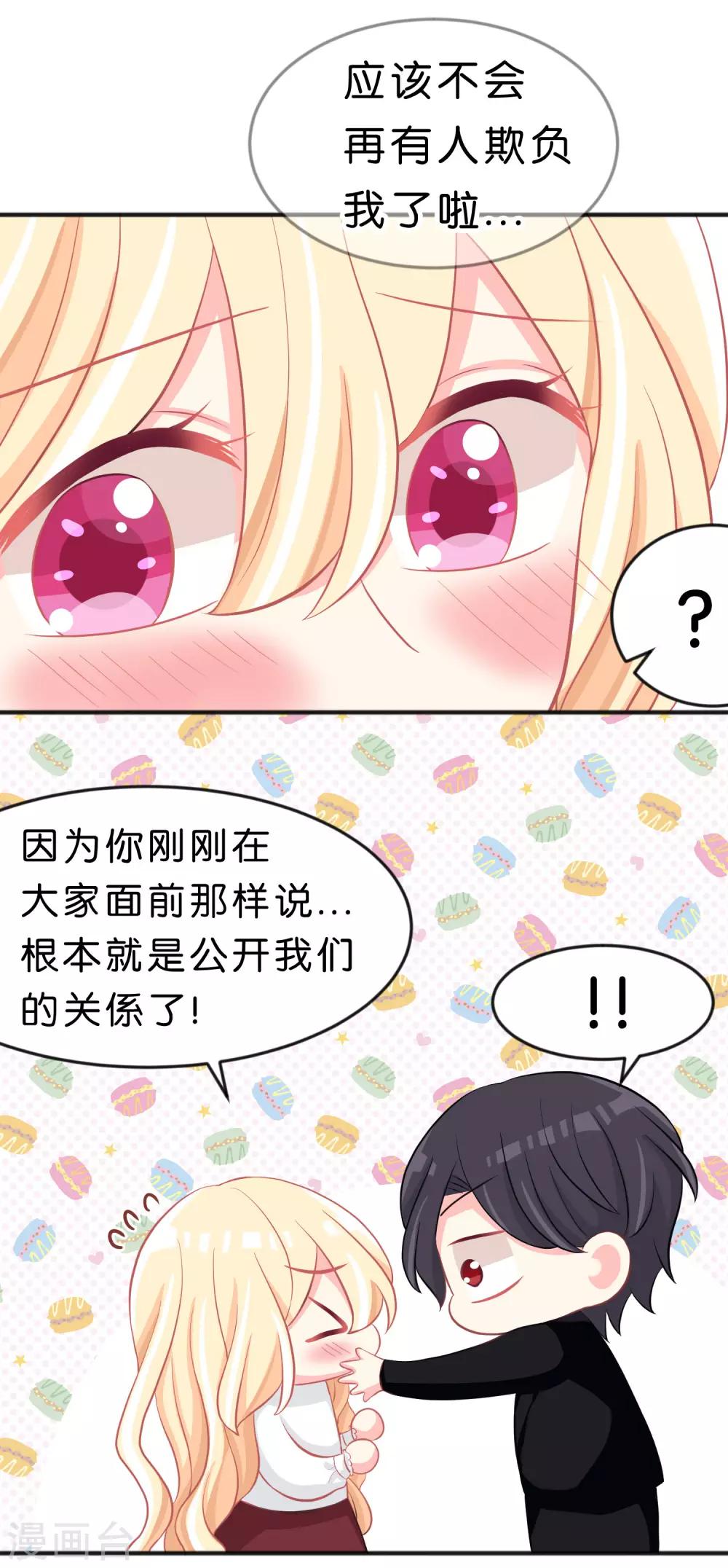 第114话 粉身碎骨也想保护你-第120话