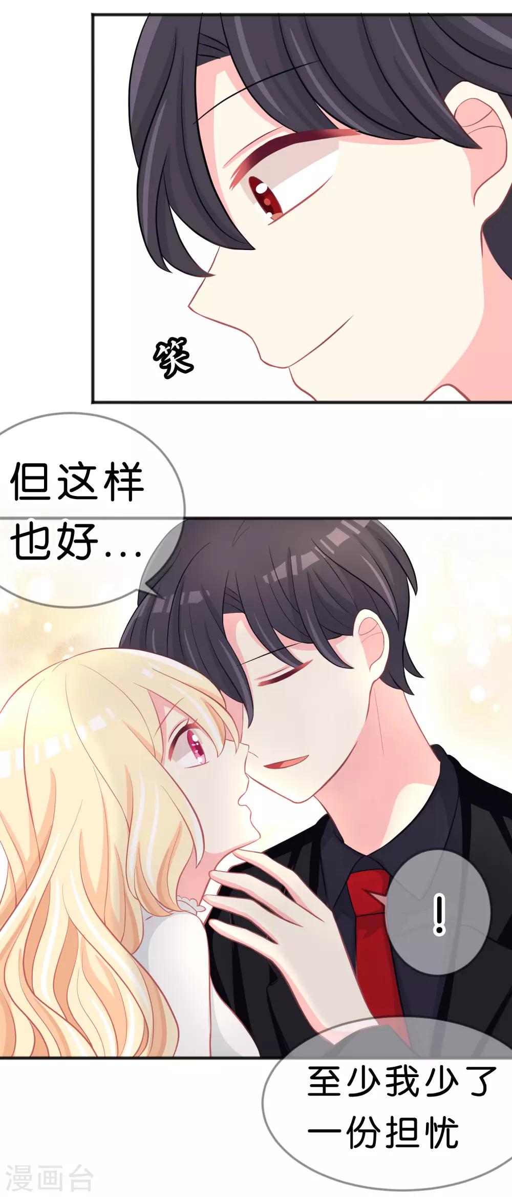 第114话 粉身碎骨也想保护你-第120话