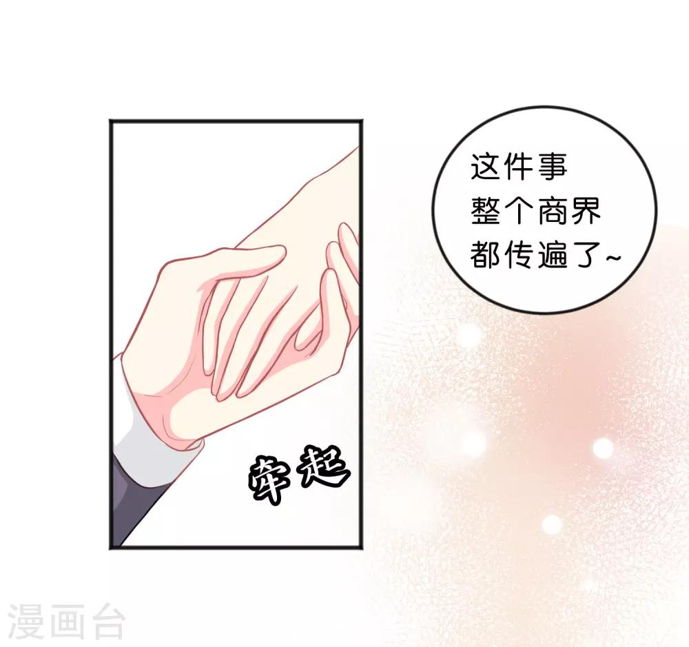 第116话 麟哥哥要跟我结婚！-第122话