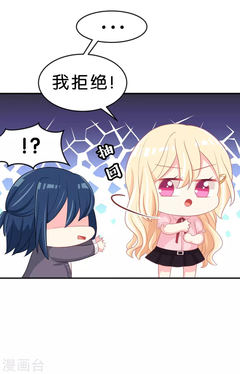 第116话 麟哥哥要跟我结婚！-第122话