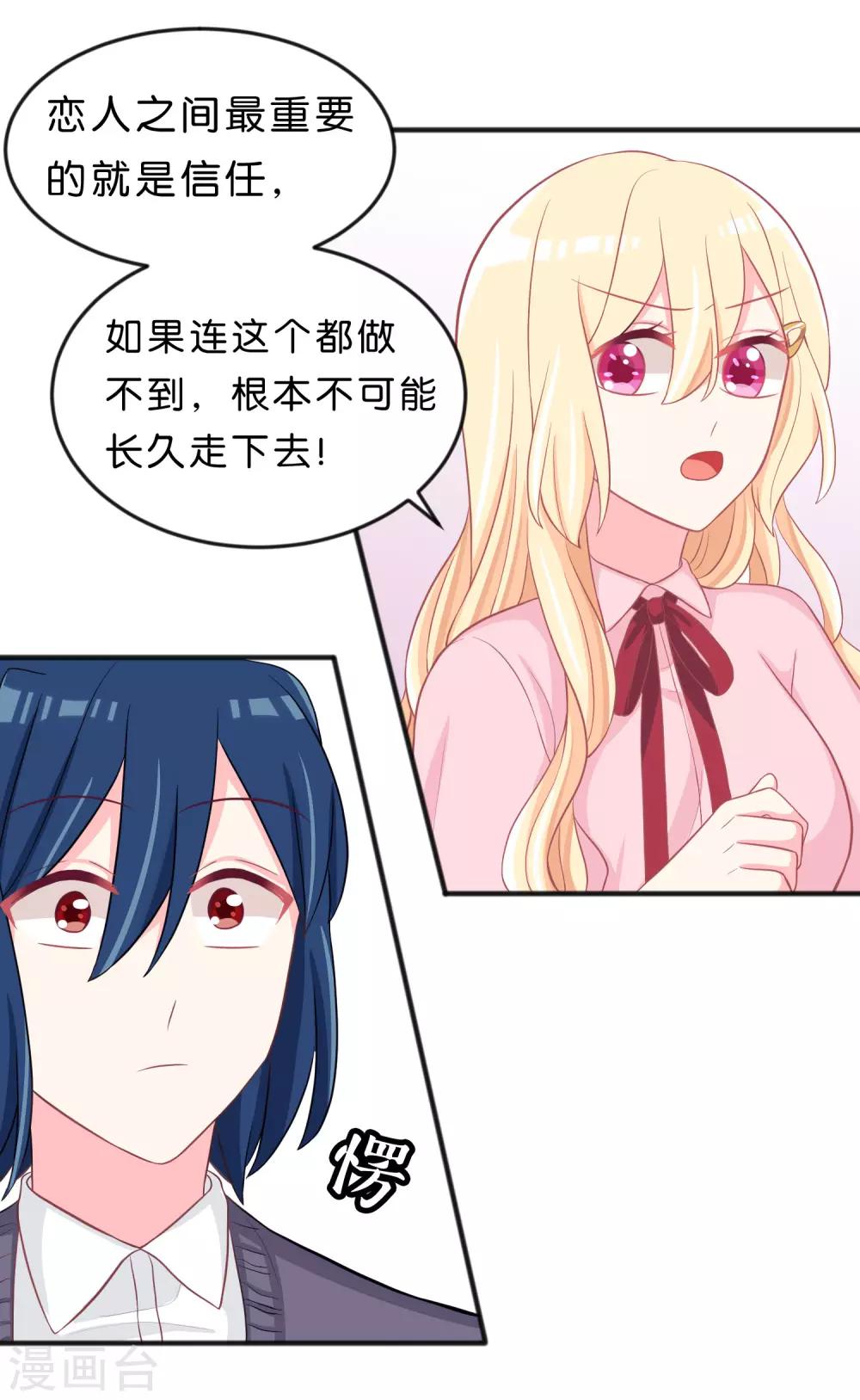 第116话 麟哥哥要跟我结婚！-第122话