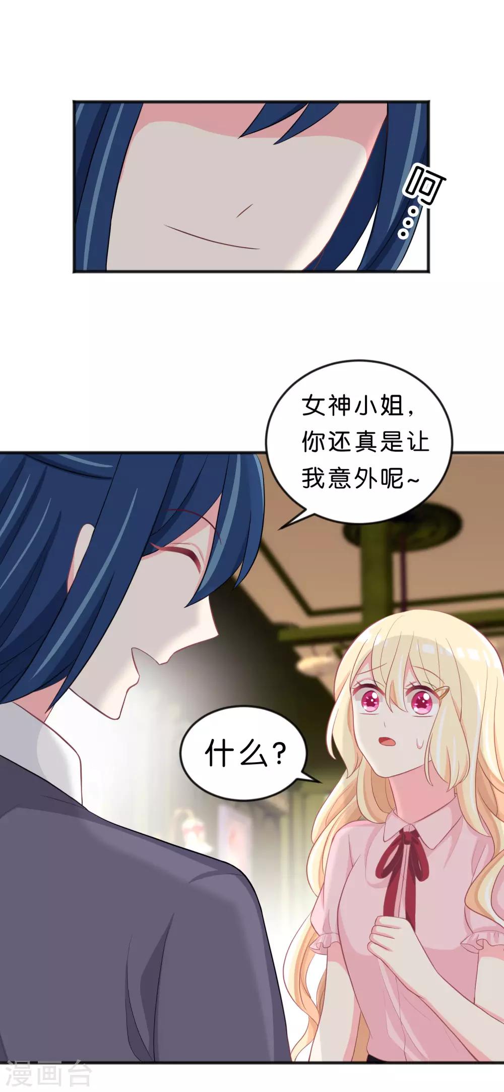 第116话 麟哥哥要跟我结婚！-第122话