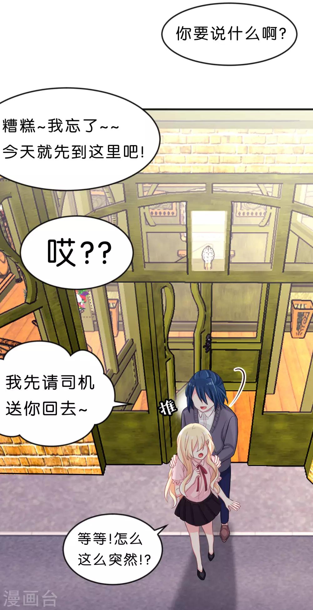 第116话 麟哥哥要跟我结婚！-第122话