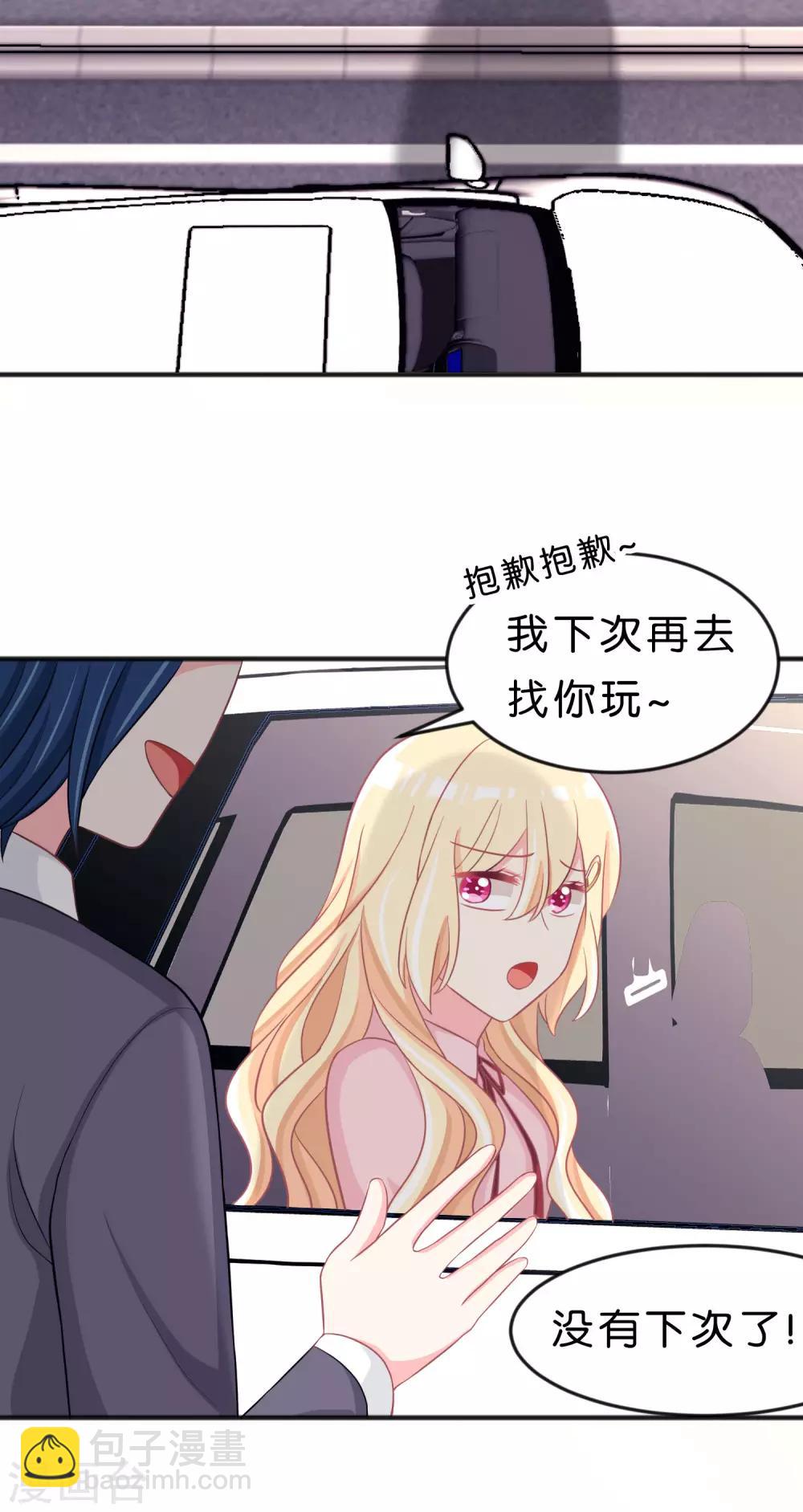 第116话 麟哥哥要跟我结婚！-第122话