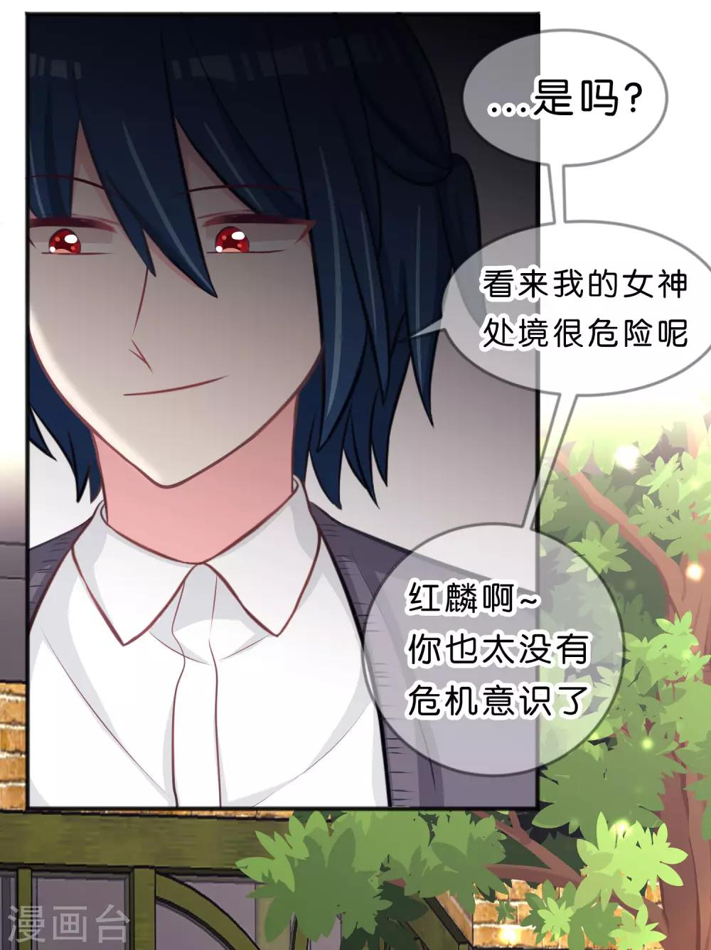 第116话 麟哥哥要跟我结婚！-第122话