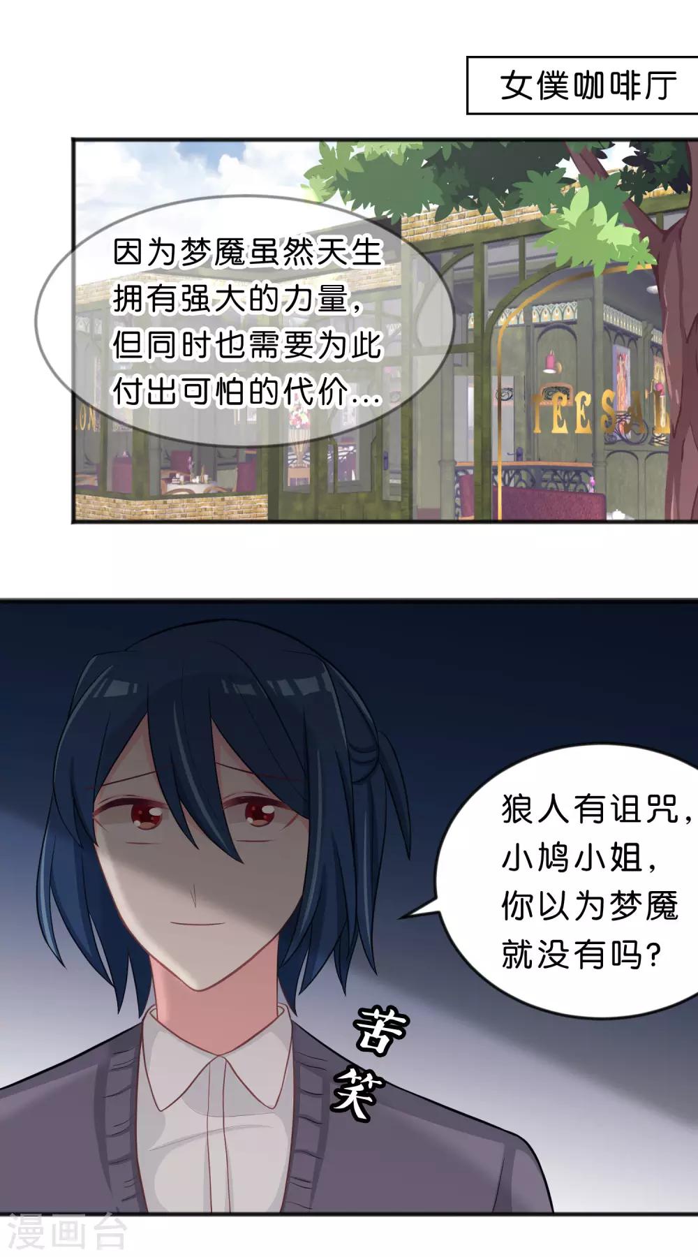 第116话 麟哥哥要跟我结婚！-第122话