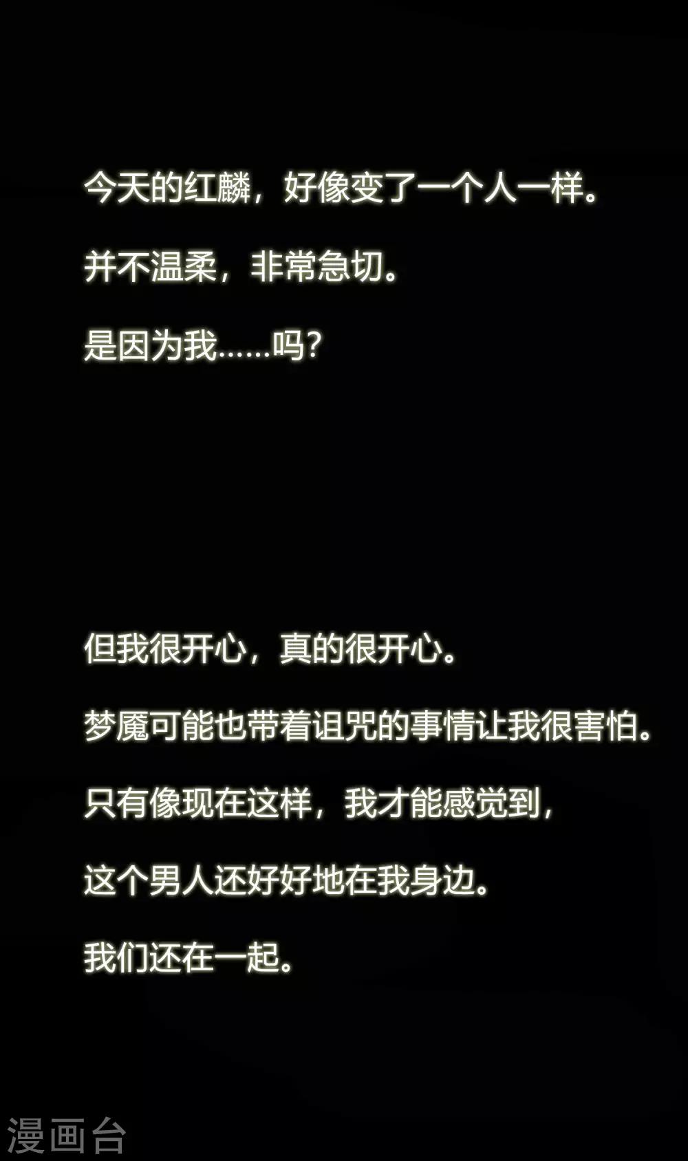 第118话 急切的红麟-第124话