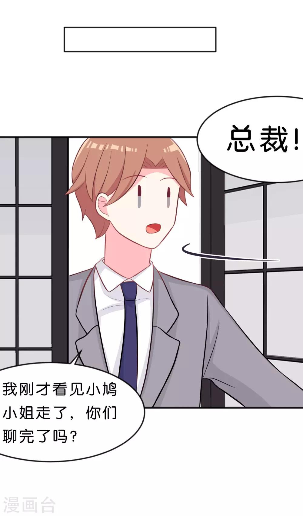 第118话 急切的红麟-第124话