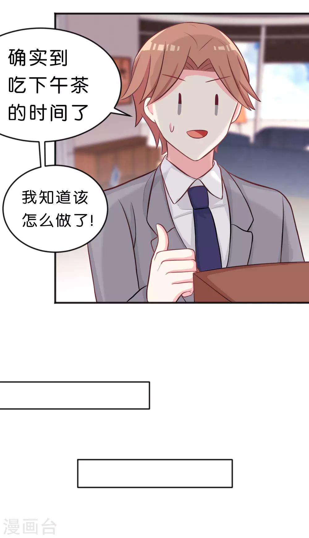 第118话 急切的红麟-第124话