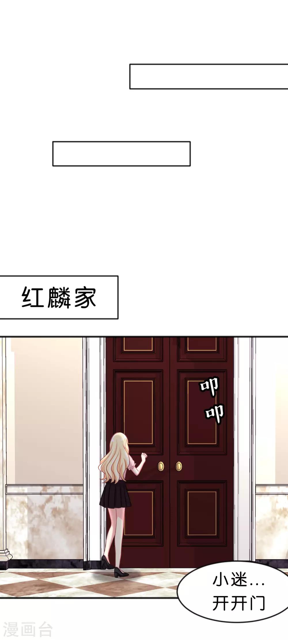 第118话 急切的红麟-第124话