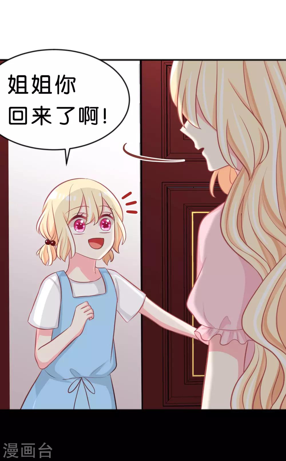 第118话 急切的红麟-第124话