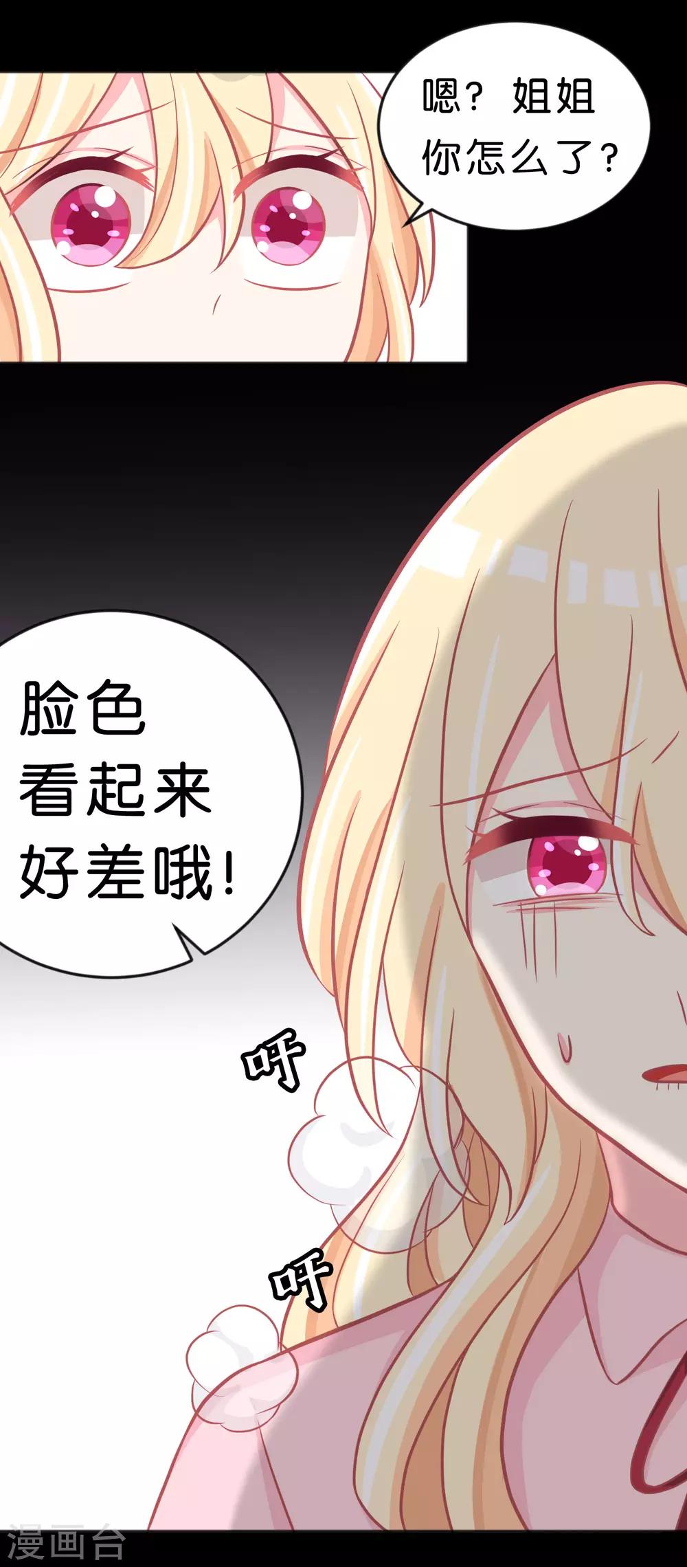 第118话 急切的红麟-第124话