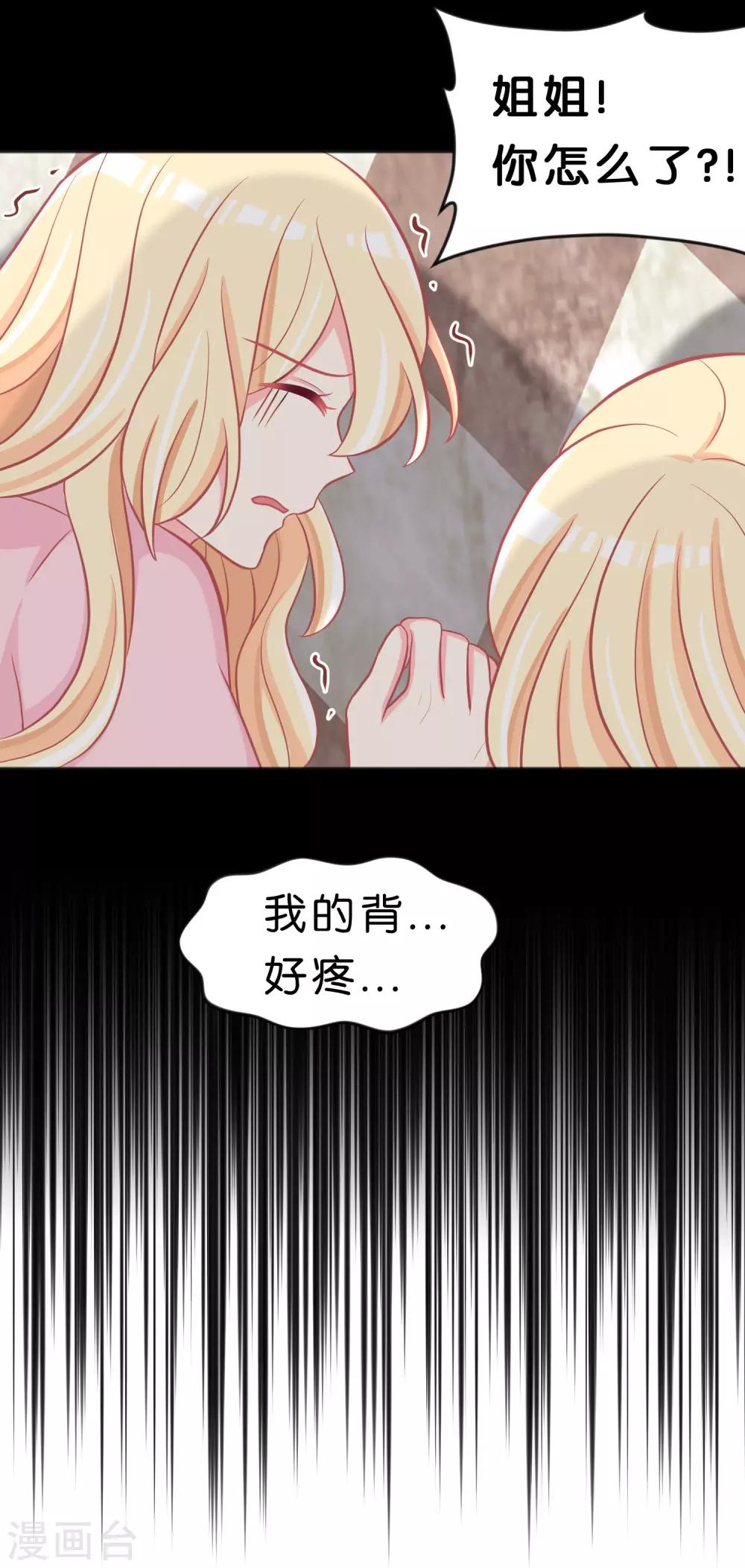 第118话 急切的红麟-第124话