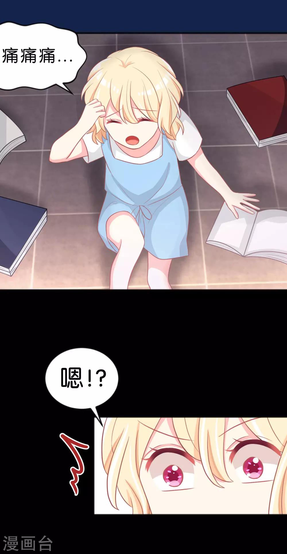 第119话 诅咒标记的反向利用-第126话